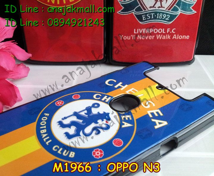 เคส OPPO N3,รับสกรีนเคส OPPO N3,เคสหนัง OPPO N3,เคสไดอารี่ OPPO N3,เคสพิมพ์ลาย OPPO N3,เคสฝาพับ OPPO N3,เคสซิลิโคนฟิล์มสี OPPO N3,เคสสกรีนลาย OPPO N3,เคสยาง OPPO N3,รับสกรีนลาย OPPO N3,พิมพ์ลายเคส OPPO N3,เคสซิลิโคนพิมพ์ลาย OPPO N3,เคสแข็งพิมพ์ลาย OPPO N3,ซองหนัง OPPO N3,เคสลาย 3D oppo n3,เคสอลูมิเนียมออปโป N3,เคสหนังฝาพับ oppo n3,สกรีนเคสลายการ์ตูน OPPO N3,เคสนูน 3 มิติ OPPO N3,เคสลายการ์ตูนนูน OPPO N3,เคสยางนิ่มสกรีนลาย OPPO N3,เคสยางใสพิมพ์ลายการ์ตูน OPPO N3,กรอบบัมเปอร์ OPPO N3,บัมเปอร์อลูมิเนียม OPPO N3,เคสนิ่มลายสกรีน 3 มิติ OPPO N3,เคสแข็ง 3 มิติ oppo n3,เคสสกรีนลาย 3 มิติ OPPO N3,เคสยางลาย 3D OPPO N3,กรอบ oppo n3,ซองหนังลายการ์ตูน OPPO N3,เคสแบบซองมีสายคล้องคือ OPPO N3,เคสฝาพับประดับ OPPO N3,เคสหนังประดับ OPPO N3,เคสฝาพับแต่งเพชร OPPO N3,เคสโลหะขอบอลูมิเนียมออปโป N3,เคสหูกระต่าย OPPO N3,เคสหนังสกรีนลาย OPPO N3